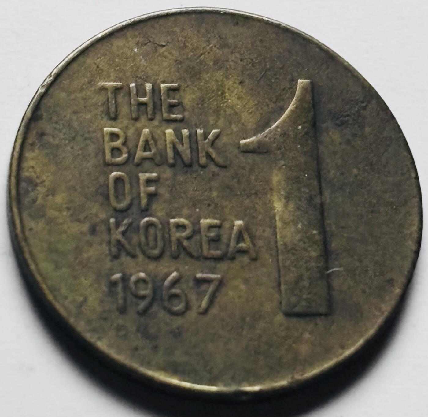 文馨钱币收藏第 284 场，【 长期接收代拍品】老藏家拍品南朝鲜李承晚时期货币，泰国大型纪念币，土耳其各时期及各国套币场 少见 1967 年南朝鲜木槿花一元铜币，关门版只发行两年