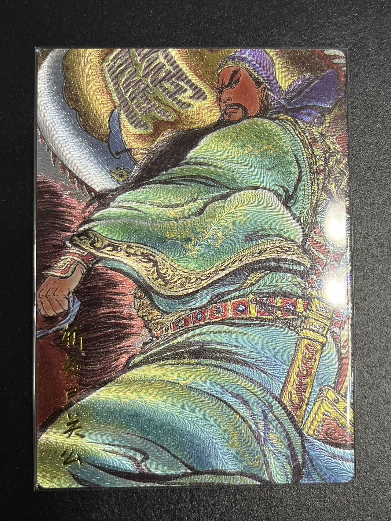 卡牌杂货铺专场拍卖第一场 11.29周六晚10:00截拍