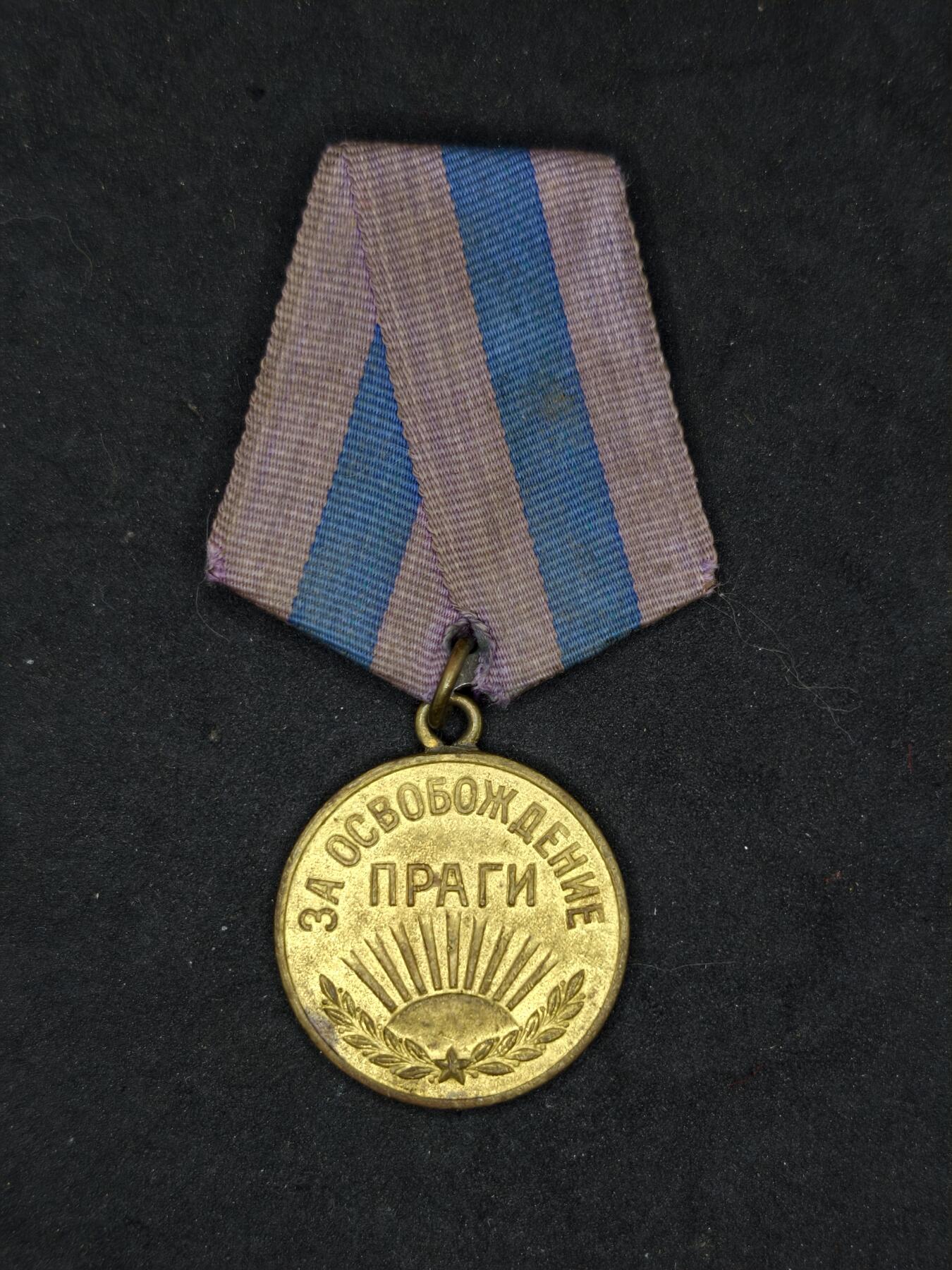 凯旋世界勋赏（第20期）（欢迎送拍）（对拍品有疑问请询问客服，不接受到手刀，出价默认拍品品相。请认真阅读拍卖规则！出价默认已认可！）（收到货请录制开箱视频，无视频概不处理问题。） 苏联解放布拉格奖章