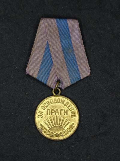 凯旋世界勋赏（第20期）（欢迎送拍）（对拍品有疑问请询问客服，不接受到手刀，出价默认拍品品相。请认真阅读拍卖规则！出价默认已认可！）（收到货请录制开箱视频，无视频概不处理问题。） - 苏联解放布拉格奖章