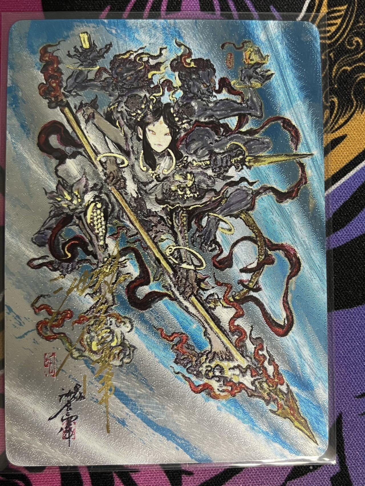 卡牌杂货铺专场拍卖第一场 11.29周六晚10:00截拍 【亲签】启读文化 沈鑫 傲骨神威 哪吒 限编亲签 013/020