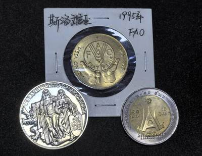 北京马甸外国币专卖第147期，外国币专场，陆续上拍，欢迎关注 - 保加利亚，斯洛文尼亚，泰国纪念币3枚