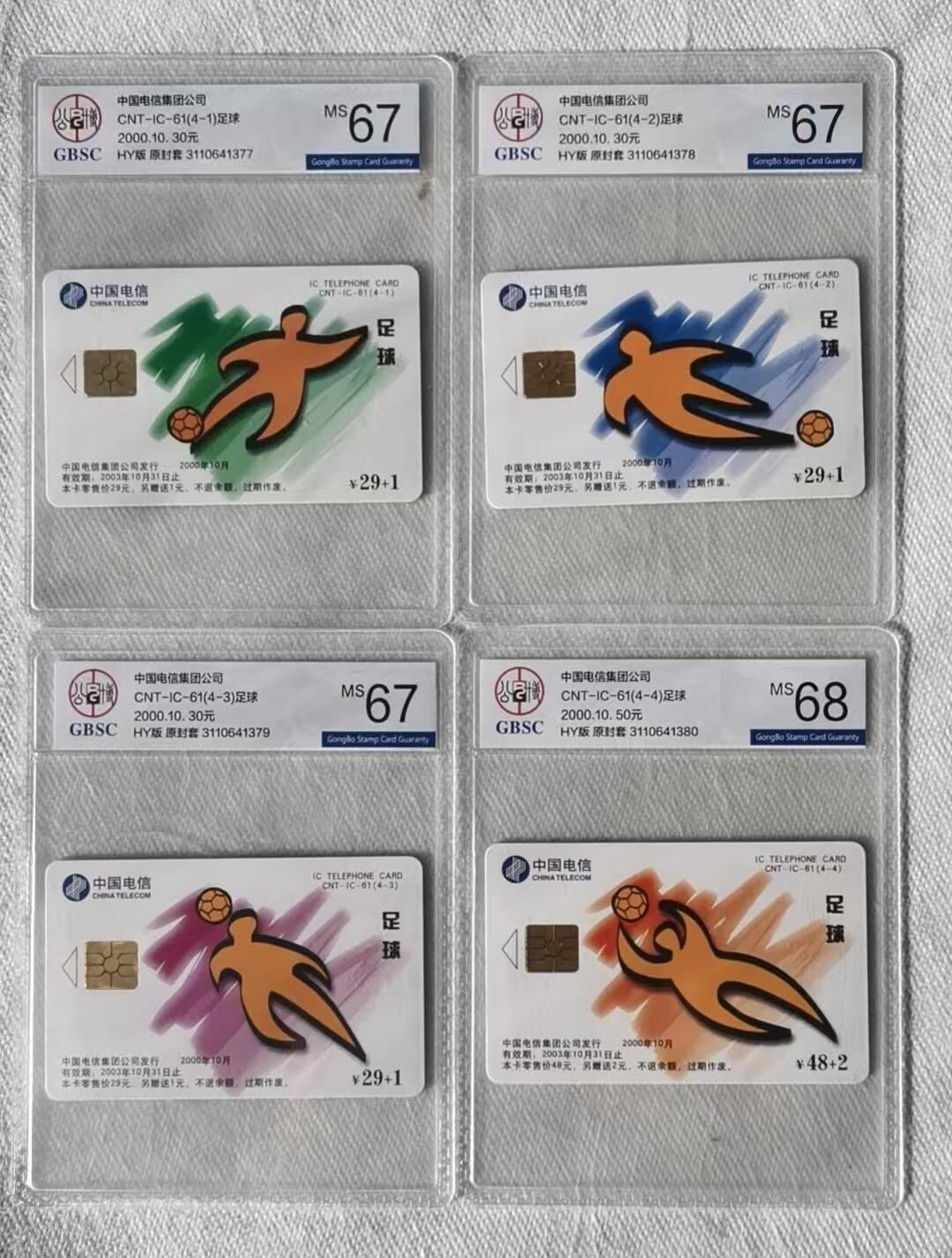 【琪哥网】评级磁卡综合场(113）