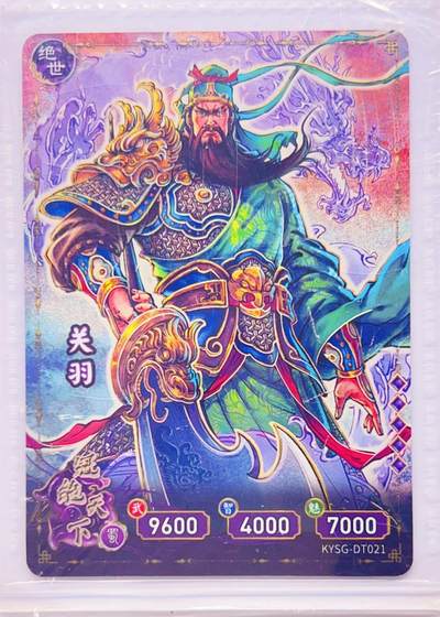 卡有江湖粉丝专场第四期（持续收拍，送拍联系我哦） - 【大隐藏  原膜】卡游三国 第一弹橡皮人偶 关羽