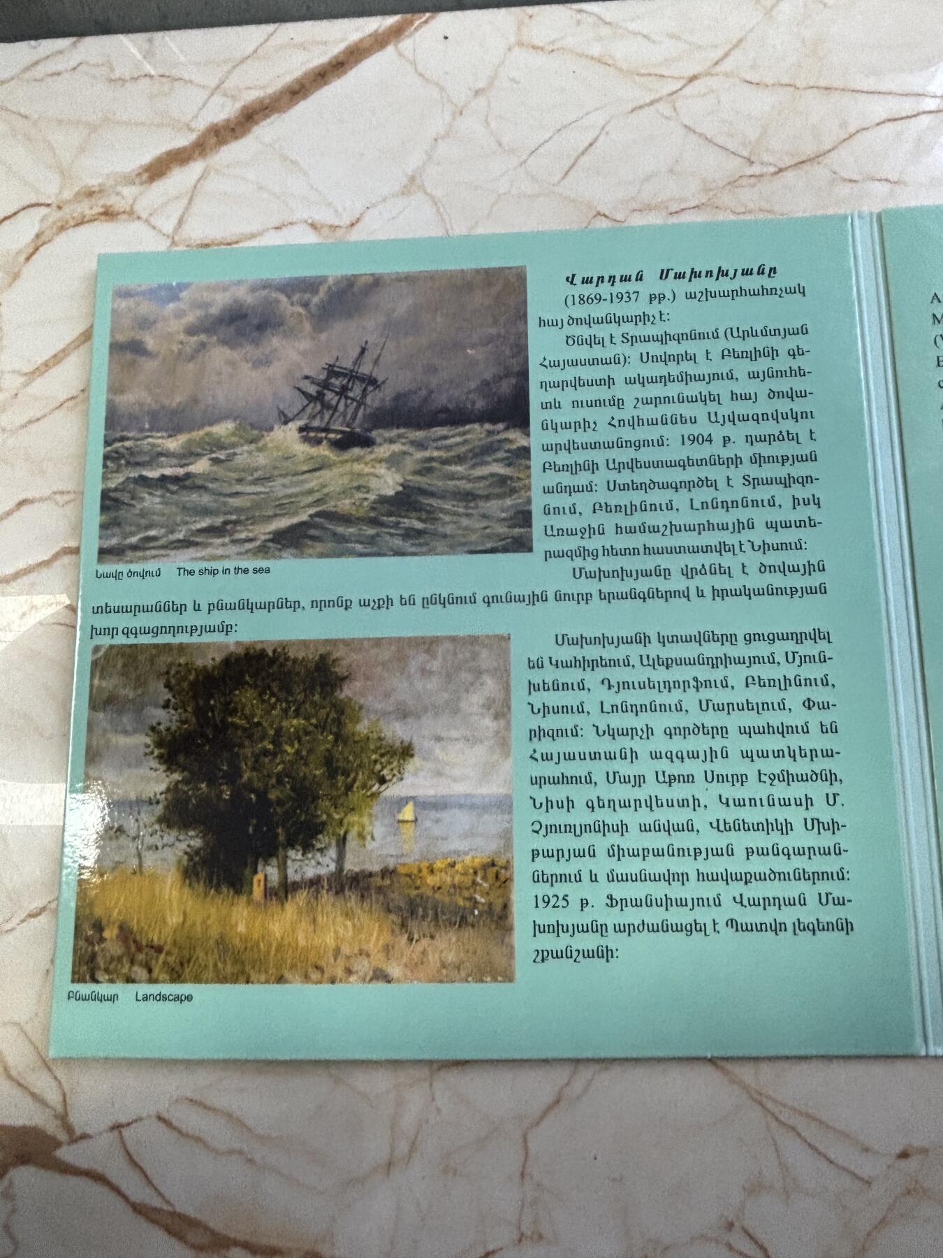 第183期拍卖 卡册亚美尼亚2019年画家系列矩形彩色精制纪念银币，925银，28.28克，发行500枚，有氧化