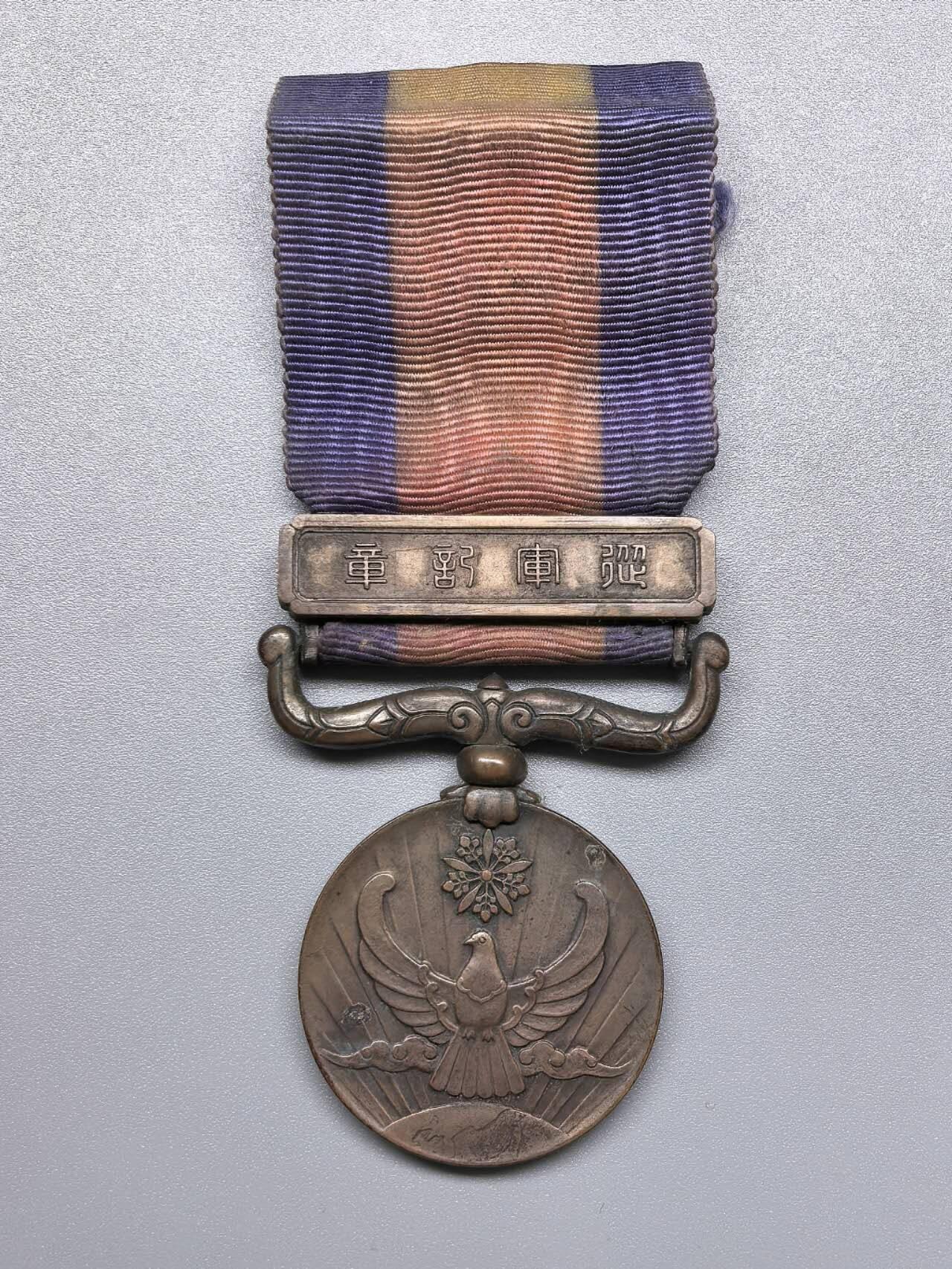 小驴勋章奖章收藏11月29日周六晚六点拍卖（珍爱和平，收藏战争，铭记历史，勿忘国耻，忠党爱国。有偿代拍，送拍规则在简介最后，参拍须阅读规则后再参拍，关系到运费包装发货时效真假辨别等关键信息，拍卖时不再发原图，看大图店主微信码在拍卖店铺介绍里） 诺门坎战役日伪满方从军记章