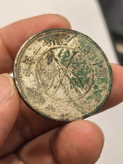 博洋堂世界钱币拍卖第149期（全场包邮） - 云南大双旗 民国二十一年5角银币