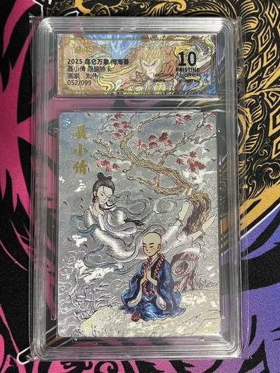 卡牌杂货铺专场拍卖第一场 11.29周六晚10:00截拍 - 【限编】昆仑万象 刘伟 闹海荟 聂小倩 限编特卡 爆金 052/099