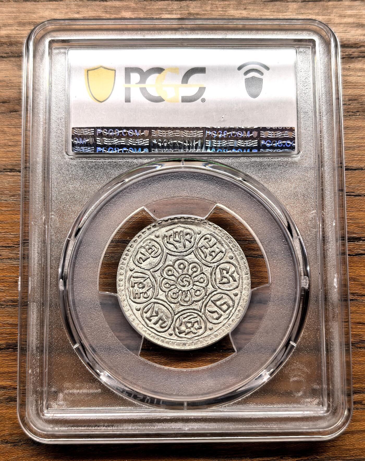 纫秋兰以为佩·凡希社微拍感恩专场 1929-30中国西藏机制章噶PCGS-MS62，收藏级！