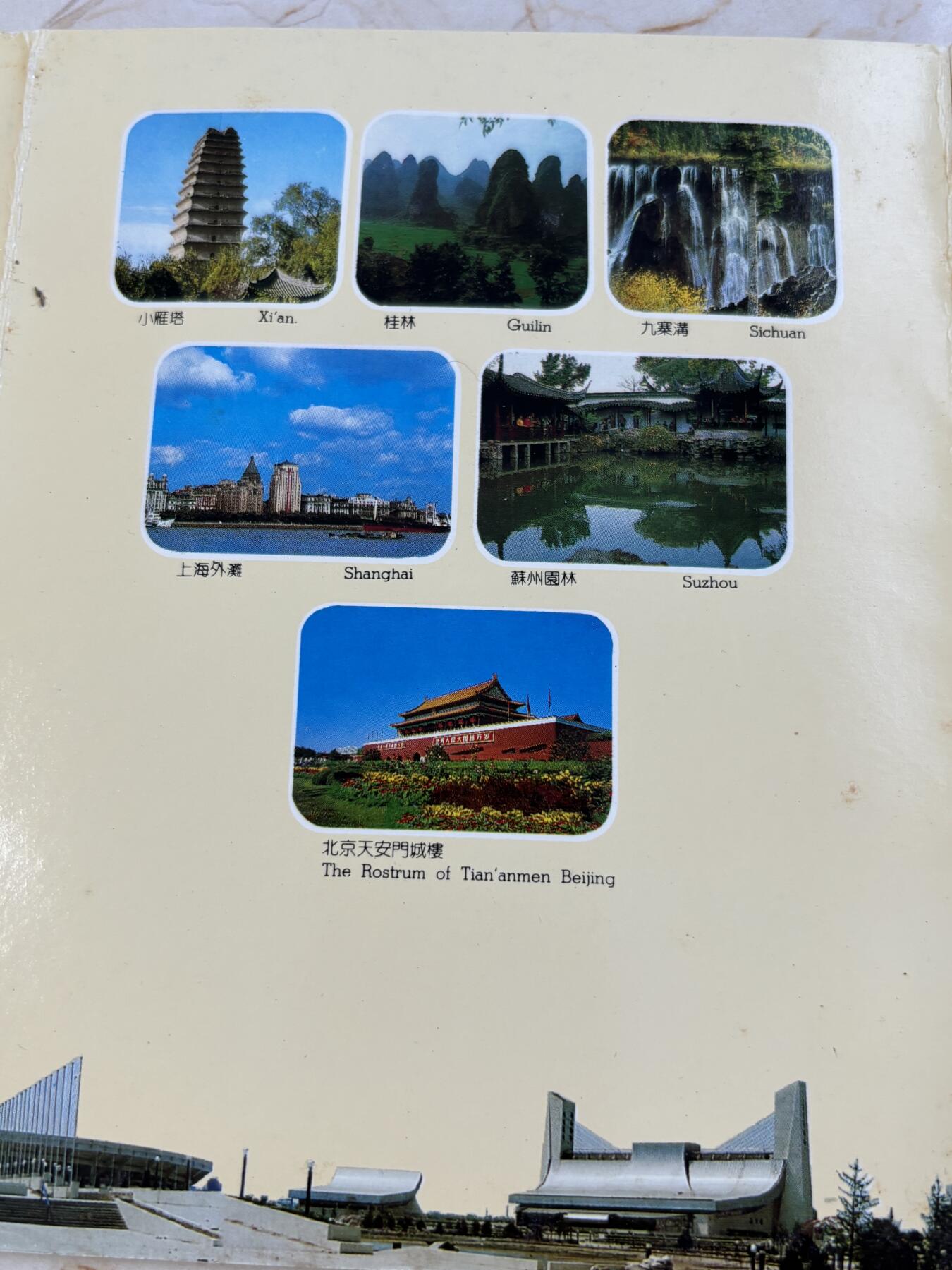 第183期拍卖 卡装中国1990年第十一届亚运会舞剑，射箭2枚纪念币