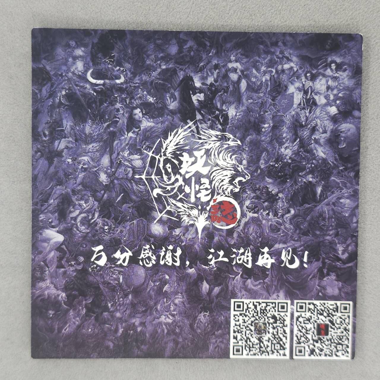 龙虎卡牌六五场 （无佣金，周六结拍，欢迎送拍） 方形彩闪卡 雕星 妖怪志