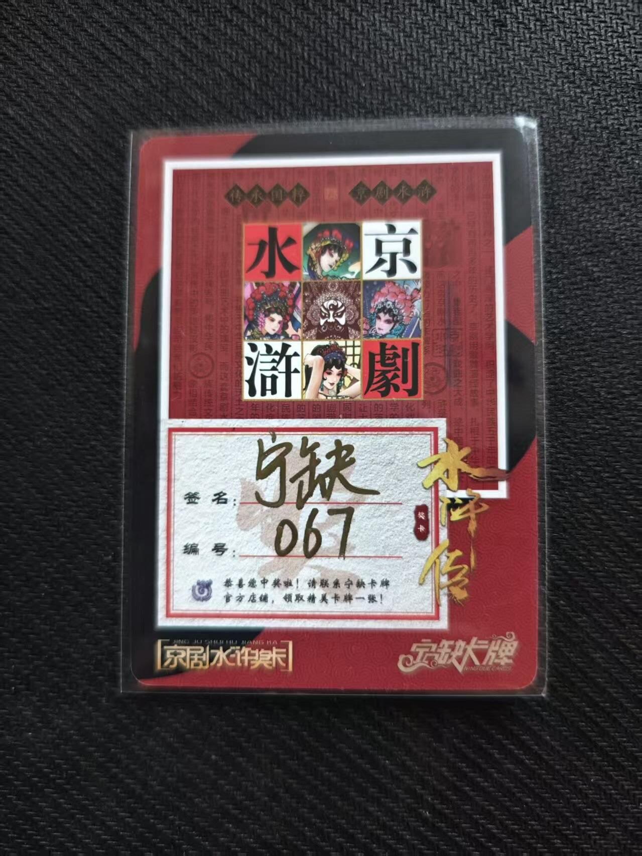 龙虎卡牌六五场 （无佣金，周六结拍，欢迎送拍）