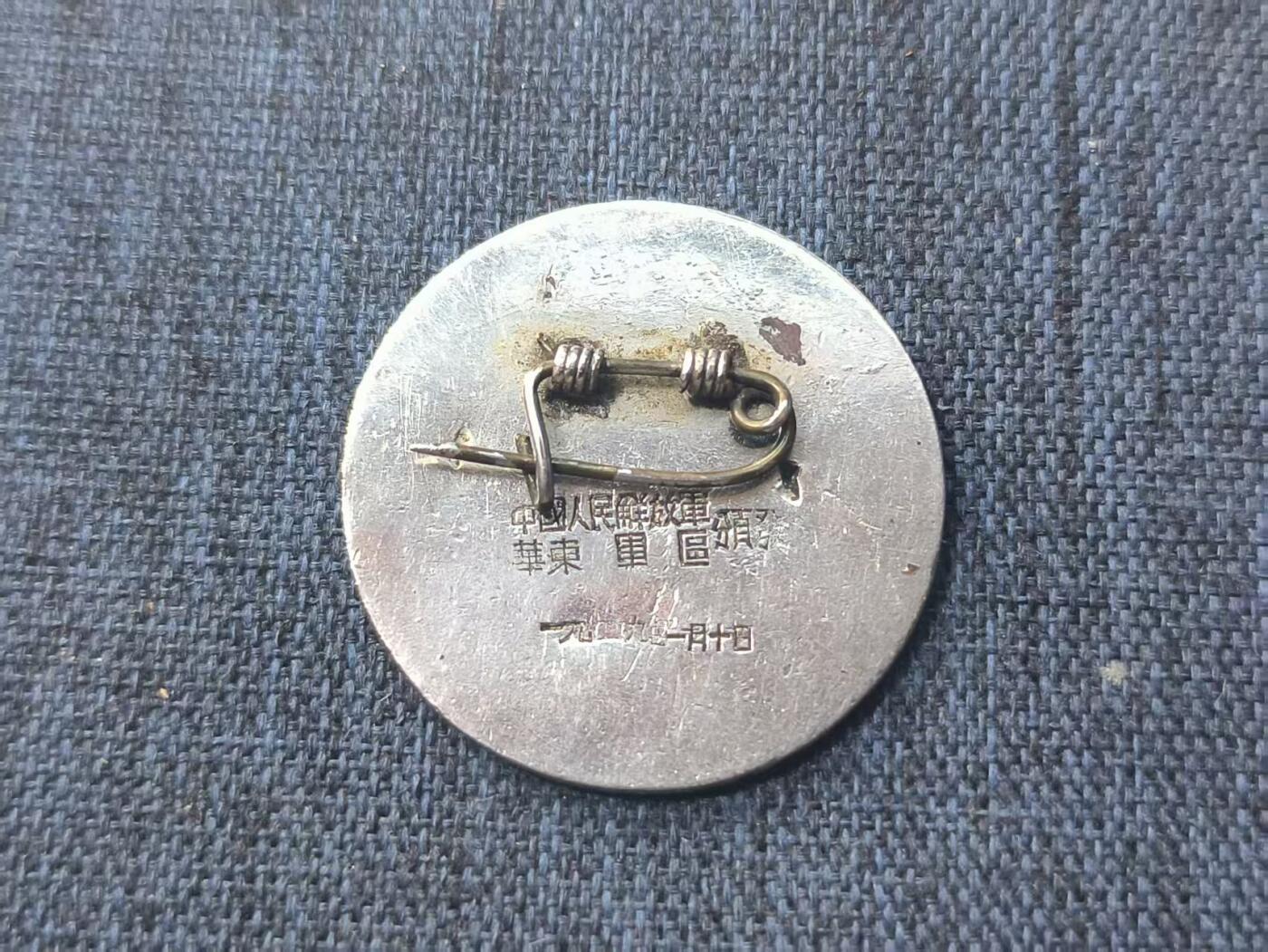 罗岚⭐新藏⭐特惠专拍第一场-分享拍场赚佣 淮海战役纪念章 珐琅质