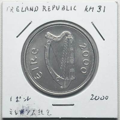 ＜小葵钱铺＞第66期·散币·银币场·满200包邮，不寄存·12月1号发货 - 爱尔兰2000年千禧年1镑纪念币