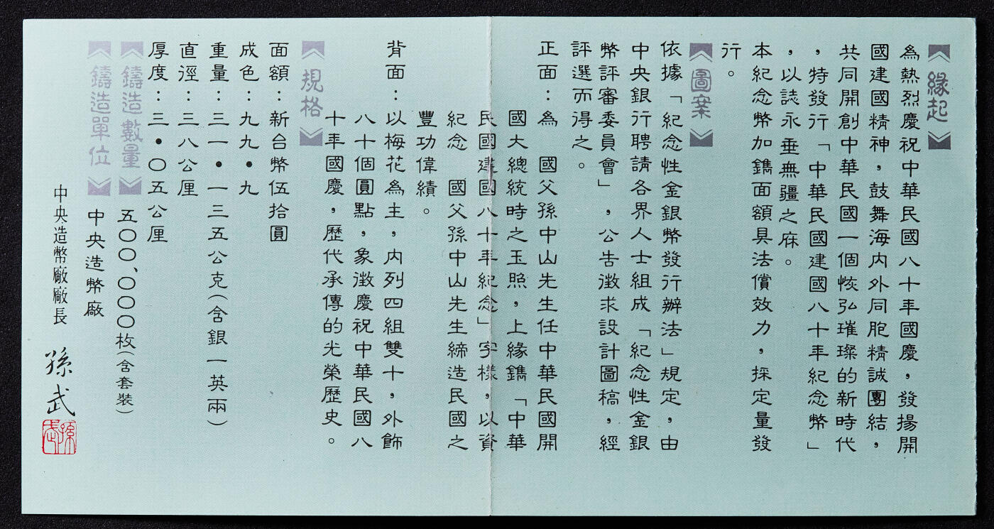 【俄甄集藏】2025年(045)12-03 星期三 晚 19:30 全场包邮 中国台湾1991年纪念民国百年孙像50元精制大银币，PCGS PR68DC，重31.135克，999银，带原盒证书，名誉品种
