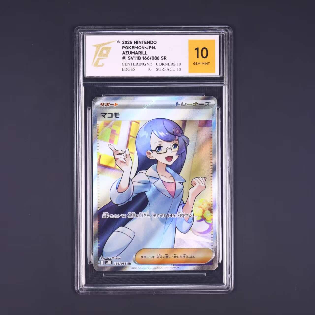 理财卡片宝可梦