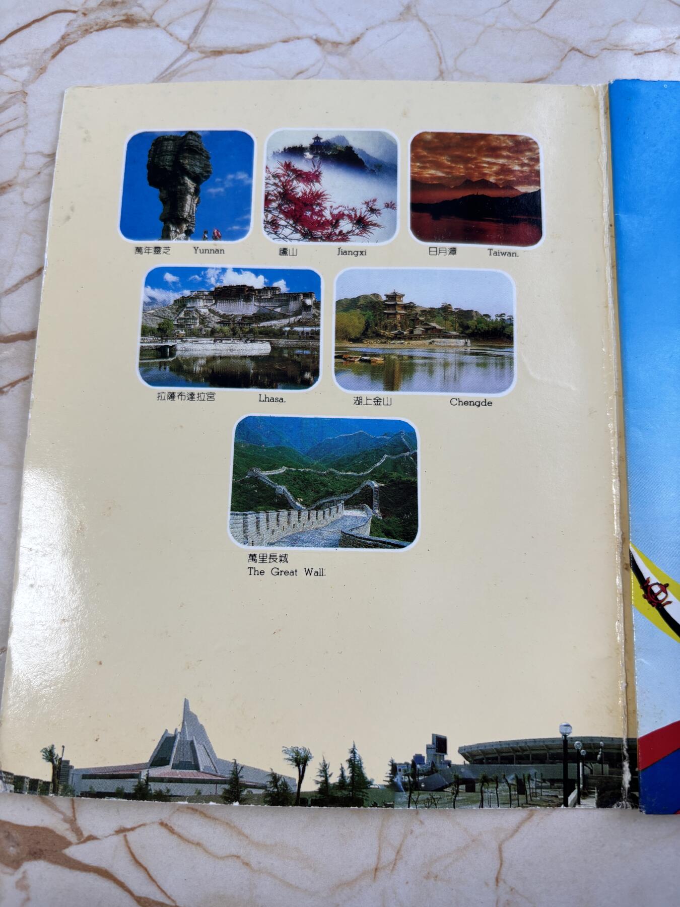 第183期拍卖 卡装中国1990年第十一届亚运会舞剑，射箭2枚纪念币