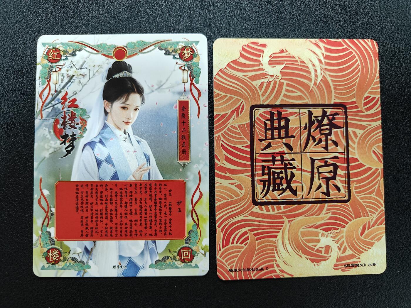 天玑星卡拍第144期《12.1周一截拍》持续收拍收评中 满赠卡需备注 燎原卡牌 妙玉 小乔 粗闪