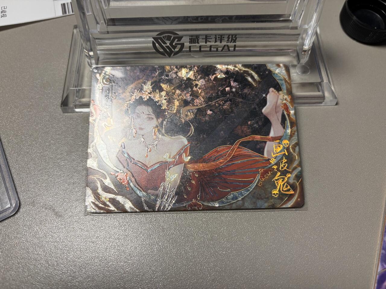 秋萤阁第34期 (11月30日周日晚上23点截拍，欢迎竞拍) 0佣金！ 趣卡社聊斋199编 画皮鬼