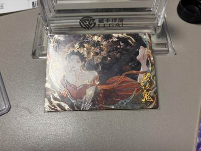 秋萤阁第34期 (11月30日周日晚上23点截拍，欢迎竞拍) 0佣金！ - 趣卡社聊斋199编 画皮鬼