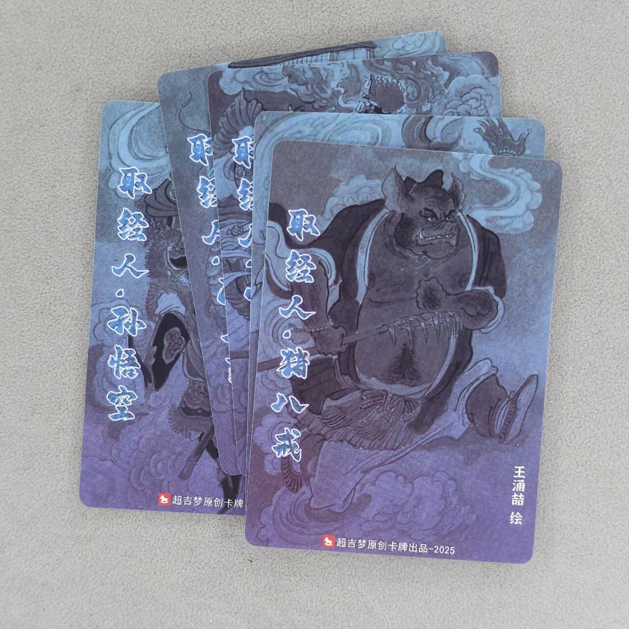 龙虎卡牌六五场 （无佣金，周六结拍，欢迎送拍）