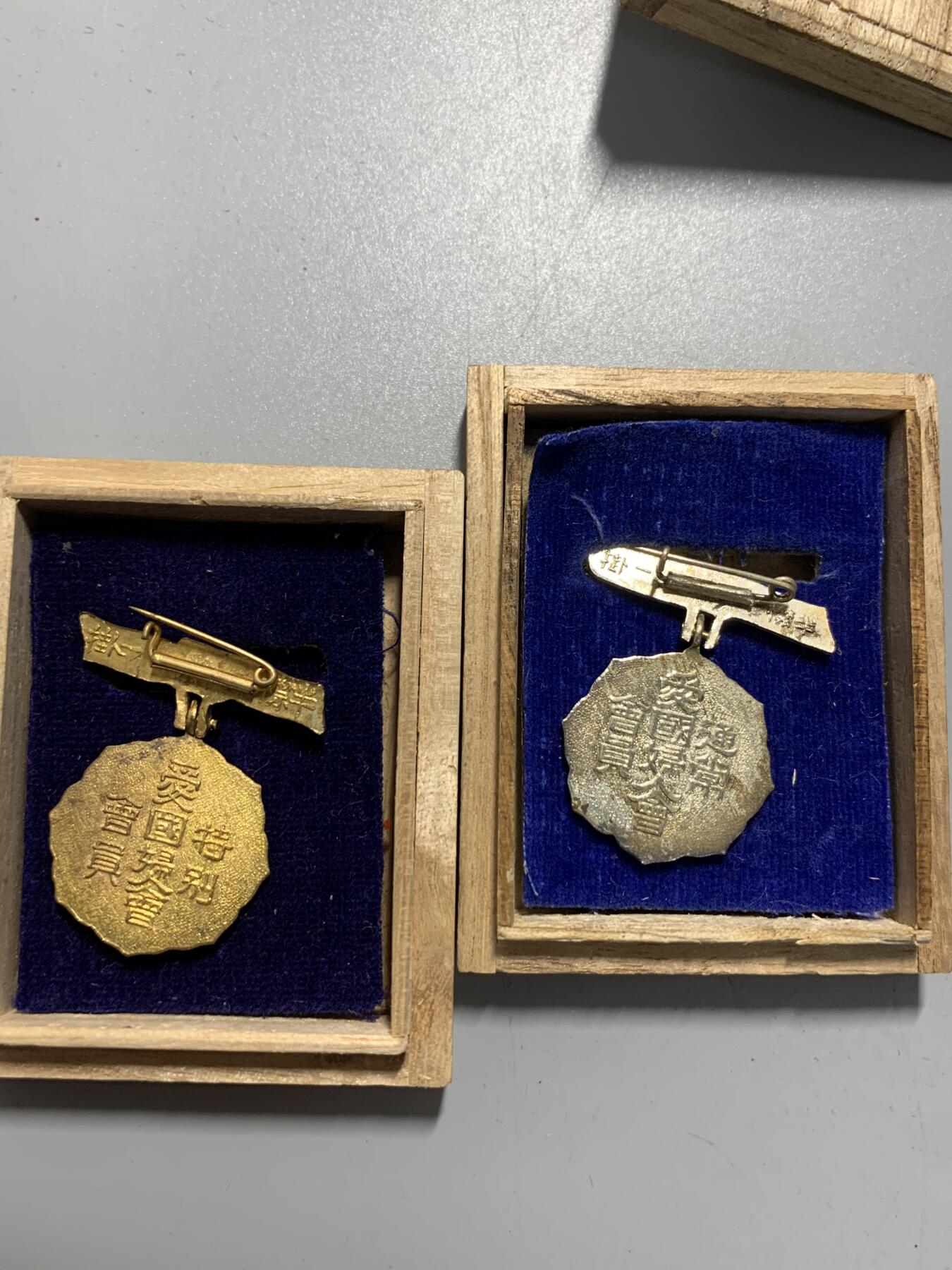 远东徽章小铺11月30日周日晚上9点结束