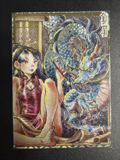 卡牌杂货铺专场拍卖第一场 11.29周六晚10:00截拍 - 【裸卡】卡萃 李尊奇 龙九子 负屃 粗闪