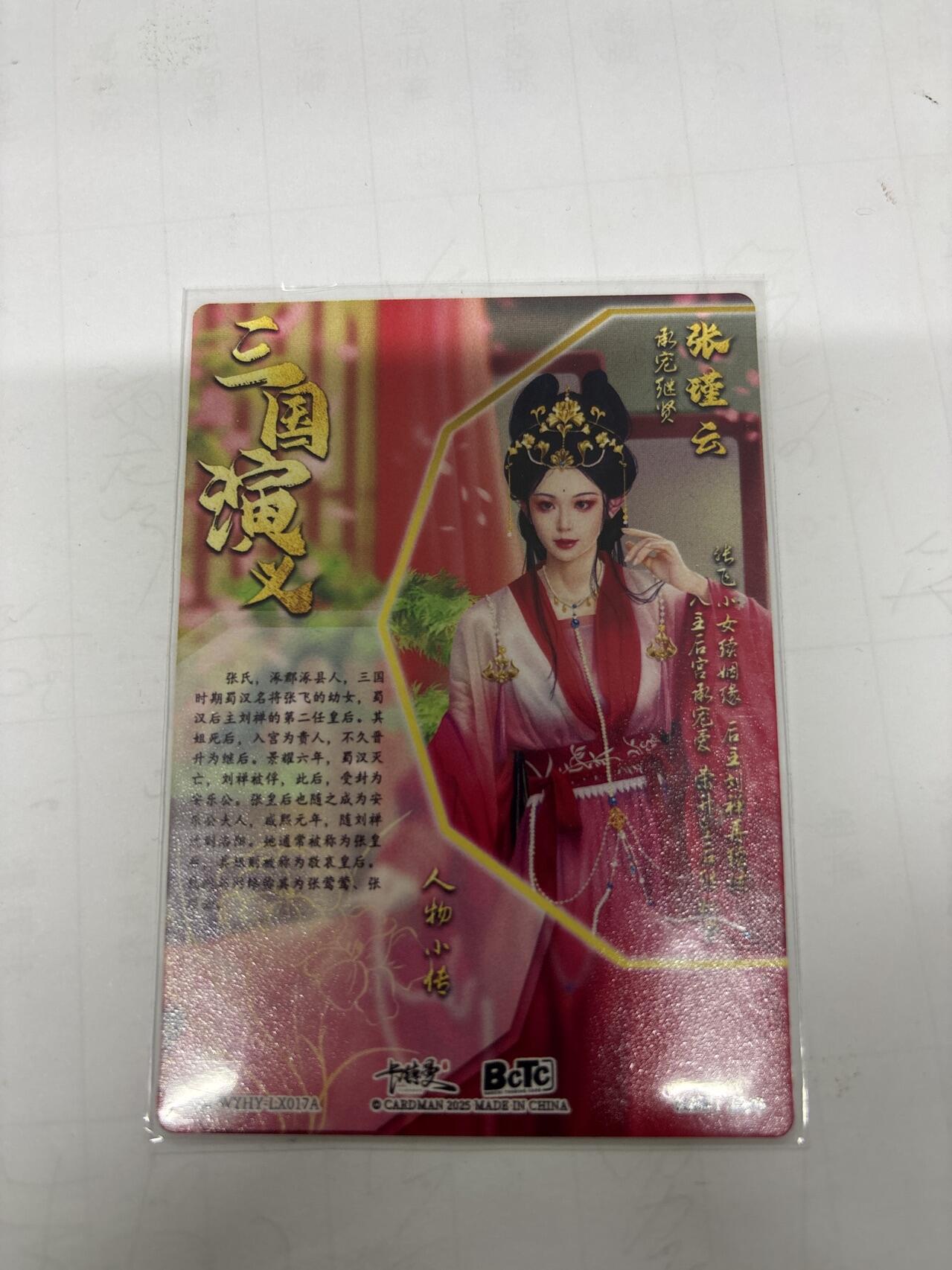 无忧无虑 第2期 出坑转让 随性拍卖 设保留价 积攒人气 慢出不急 不寄存 默认微瑕 循环上架 介意勿拍  卡德曼 兰心 张瑾云