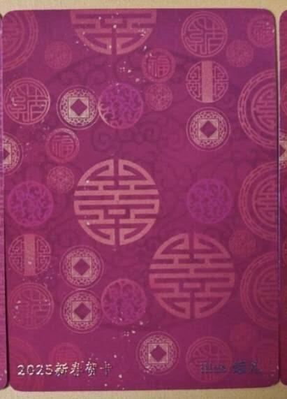 趣卡卡拍No.19期（无佣金免手续费，分享成交有奖） 【普卡】焱卡文化-罐子 蛇年新春贺岁卡 