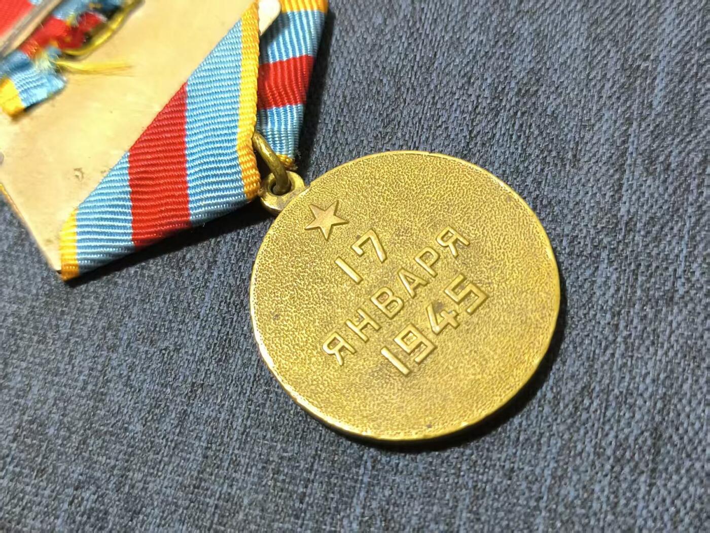 罗岚⭐新藏⭐特惠专拍第一场-分享拍场赚佣 苏联解放华沙奖章 战时一体双层挂板