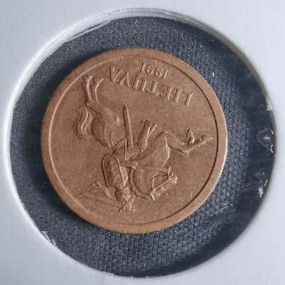 沼泽如烟--第917场 - 立陶宛1991年十分