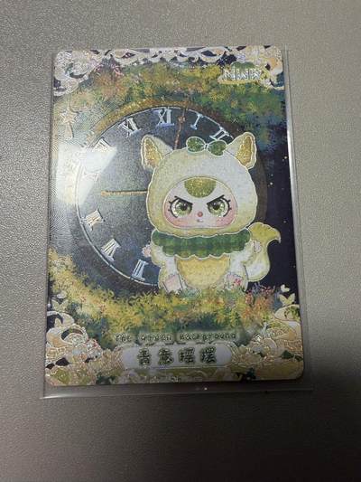 秋萤阁第34期 (11月30日周日晚上23点截拍，欢迎竞拍) 0佣金！ - 趣卡社娃三岁799编 青意摇摆