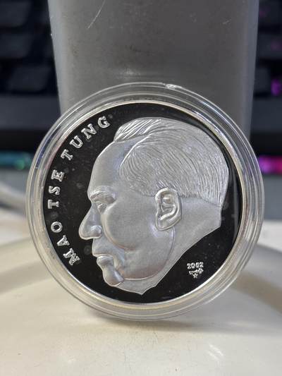 第183期拍卖 - 古巴2002年伟人毛泽东纪念银币，1盎司，999银，有氧化