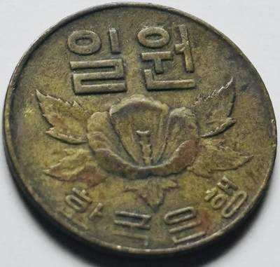文馨钱币收藏第 284 场，【 长期接收代拍品】老藏家拍品南朝鲜李承晚时期货币，泰国大型纪念币，土耳其各时期及各国套币场 - 少见 1967 年南朝鲜木槿花一元铜币，关门版只发行两年
