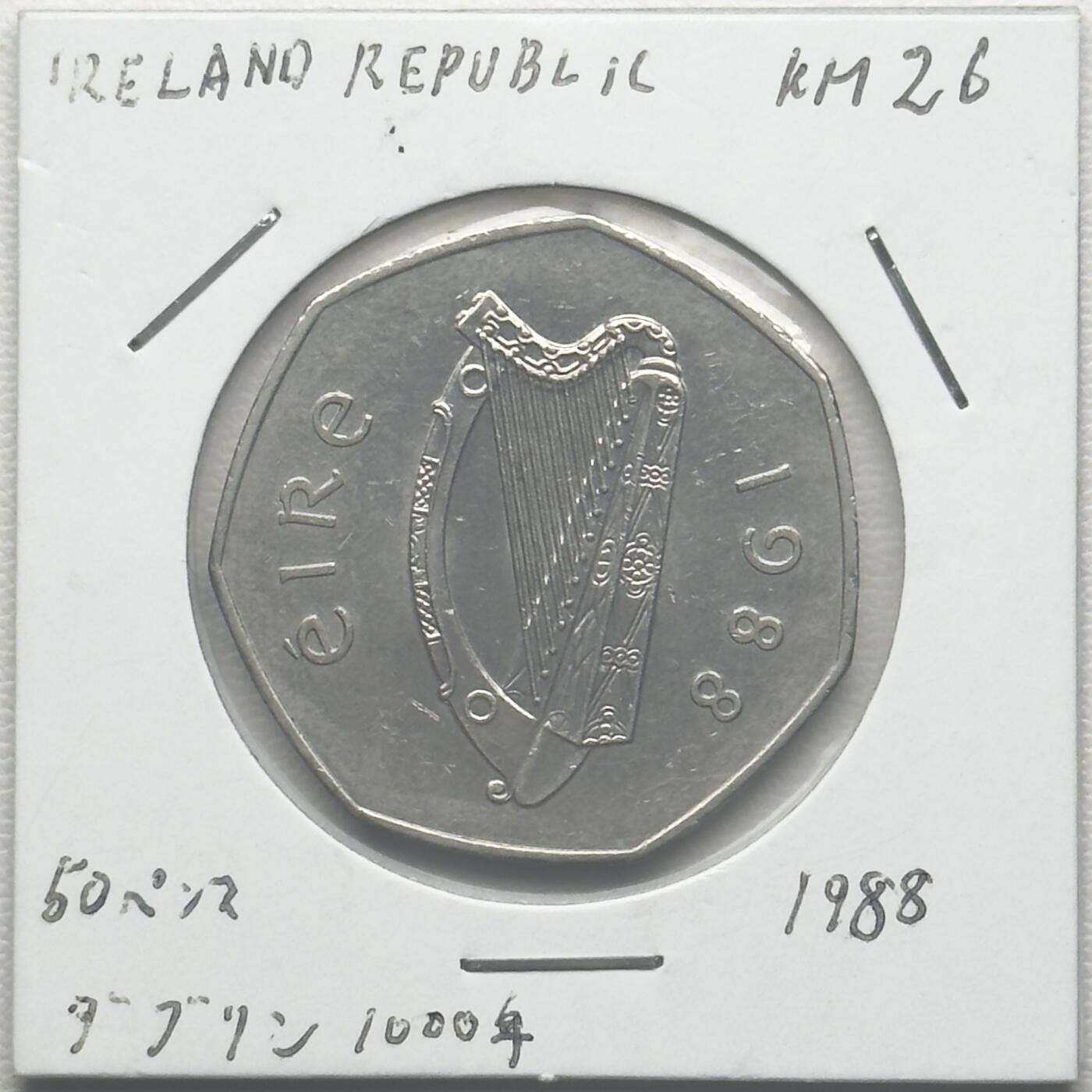 ＜小葵钱铺＞第66期·散币·银币场·满200包邮，不寄存·12月1号发货 爱尔兰1988年都柏林建城1000周年50便士纪念币