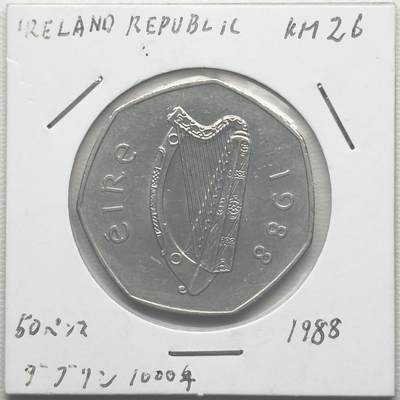 ＜小葵钱铺＞第66期·散币·银币场·满200包邮，不寄存·12月1号发货 - 爱尔兰1988年都柏林建城1000周年50便士纪念币