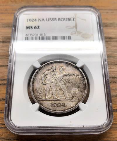 纫秋兰以为佩·凡希社微拍感恩专场 - 1924苏联工农卢布NGC-MS62，原味灰彩。