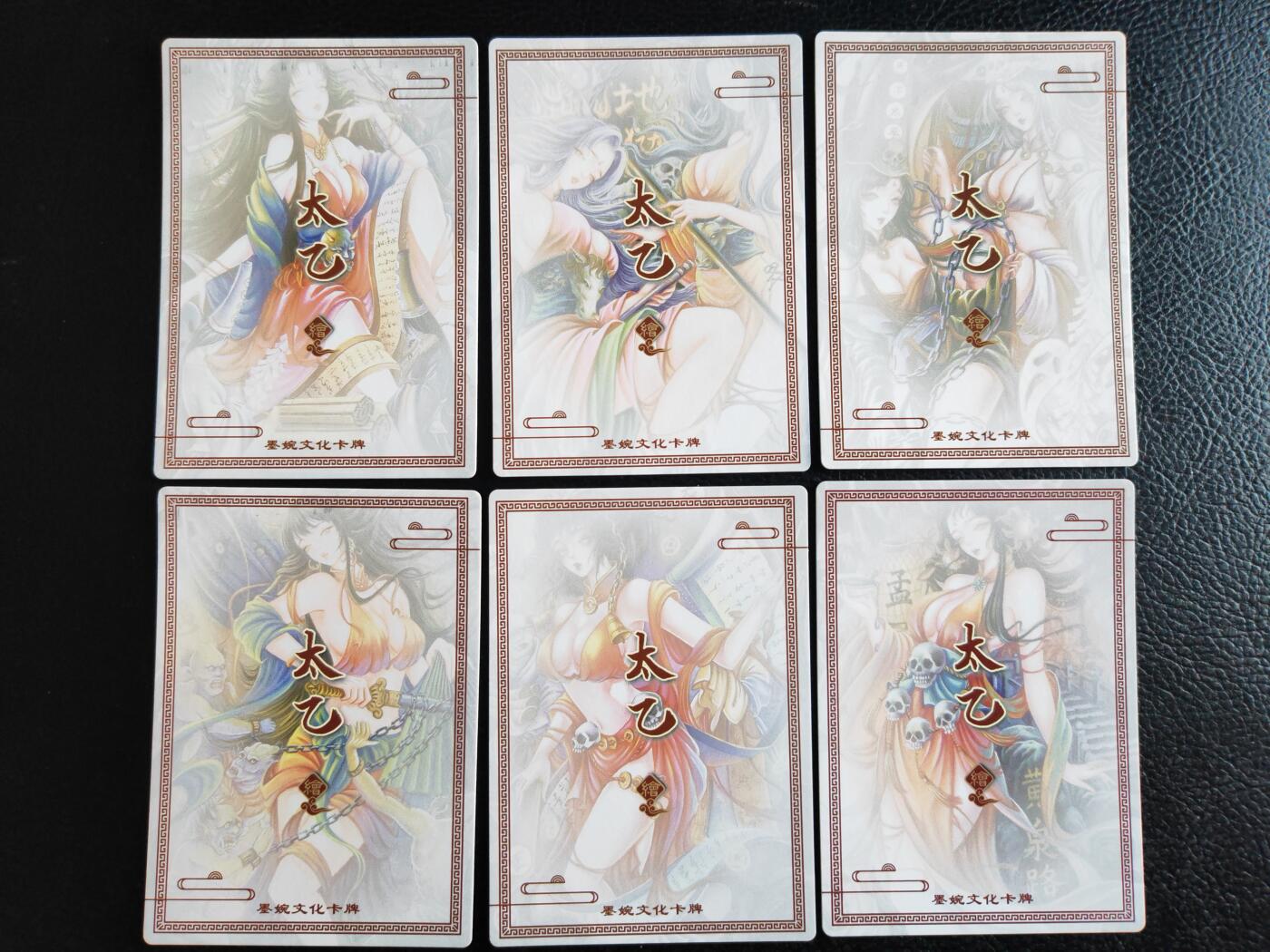 阳大大卡牌拍卖第84期（持续收拍品，周六晚上九点截拍，进群福利早知道）