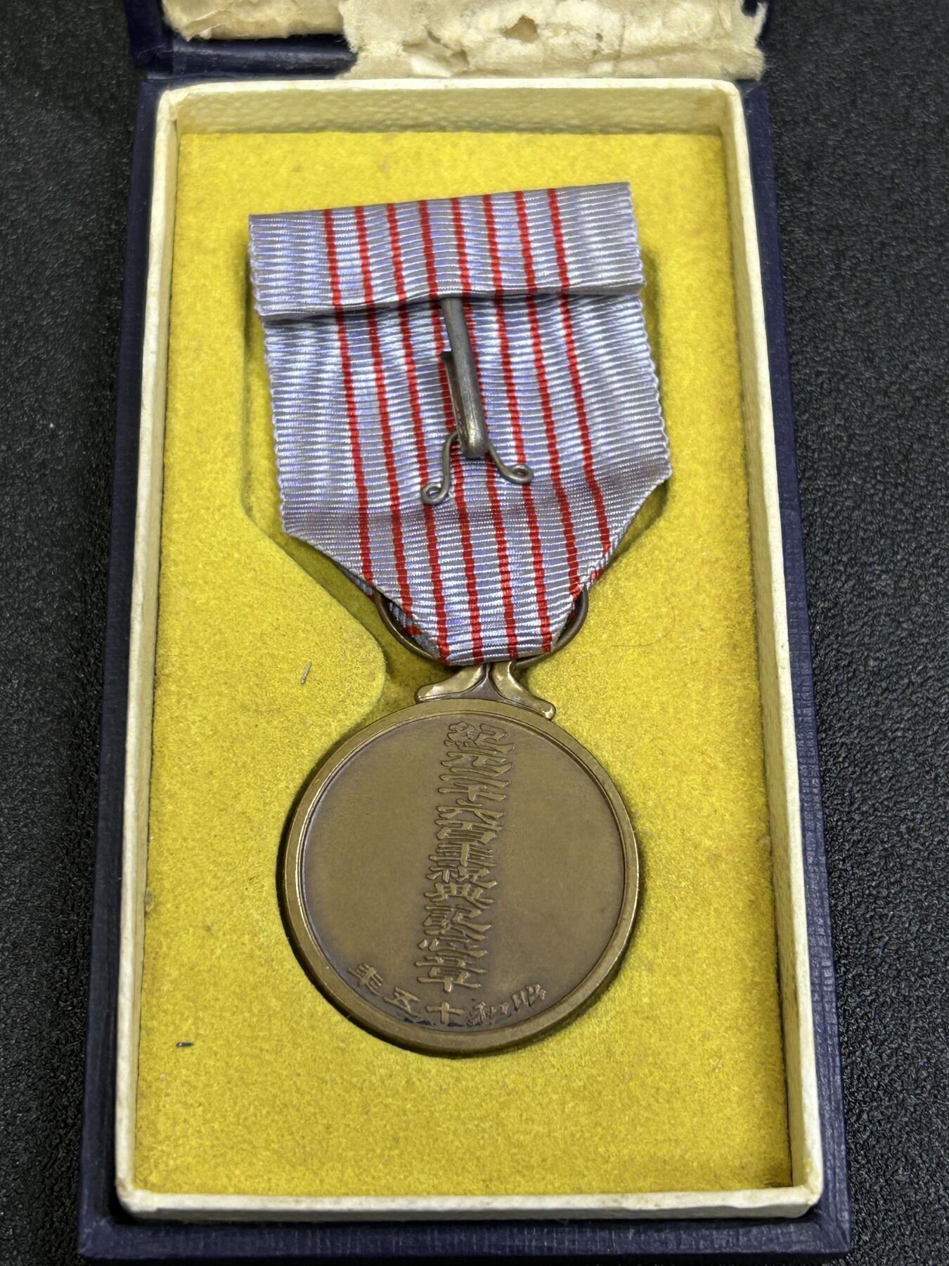 西秦中古拍卖第六十八期 日本纪元2600年奖章 带原盒与包装纸