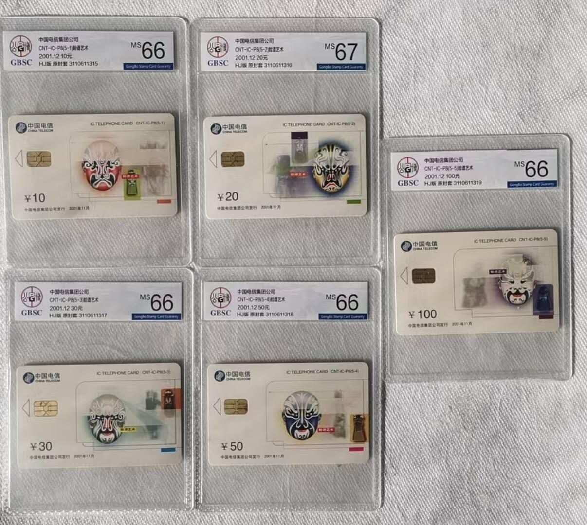 【琪哥网】评级磁卡综合场(113）