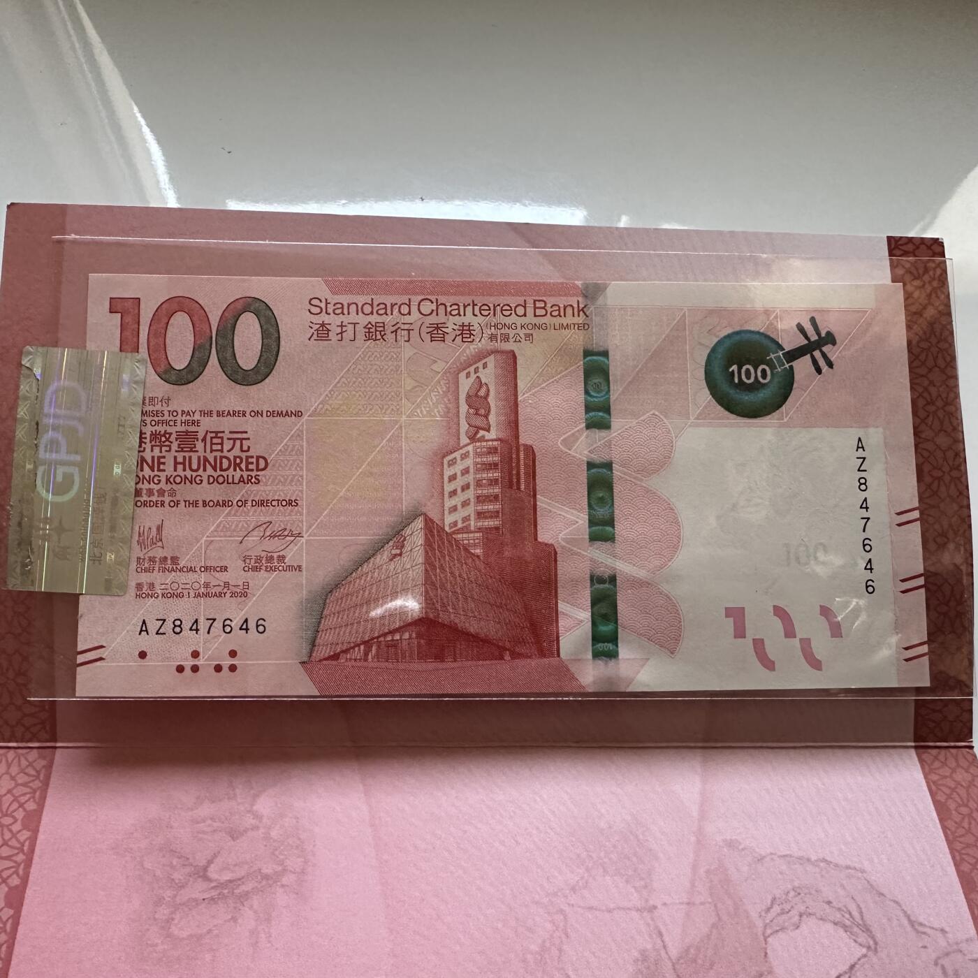 🌹外币初藏🌹🐯2025年第134场  每周二四六晚8️⃣点 接代拍 香港渣打2020年¥100 粤剧钞