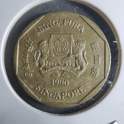 沼泽如烟--第917场 - 新加坡1990年一元