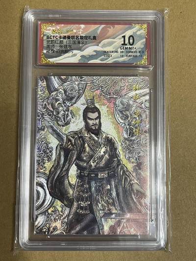 卡牌杂货铺专场拍卖第一场 11.29周六晚10:00截拍 - 【粗闪】卡德曼 张建东 三国孙权 折光粗闪