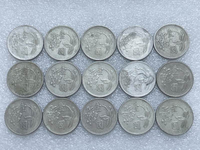 第一海外回流一元起拍收藏 散集专场  第273期 - 中国台湾1元 15枚