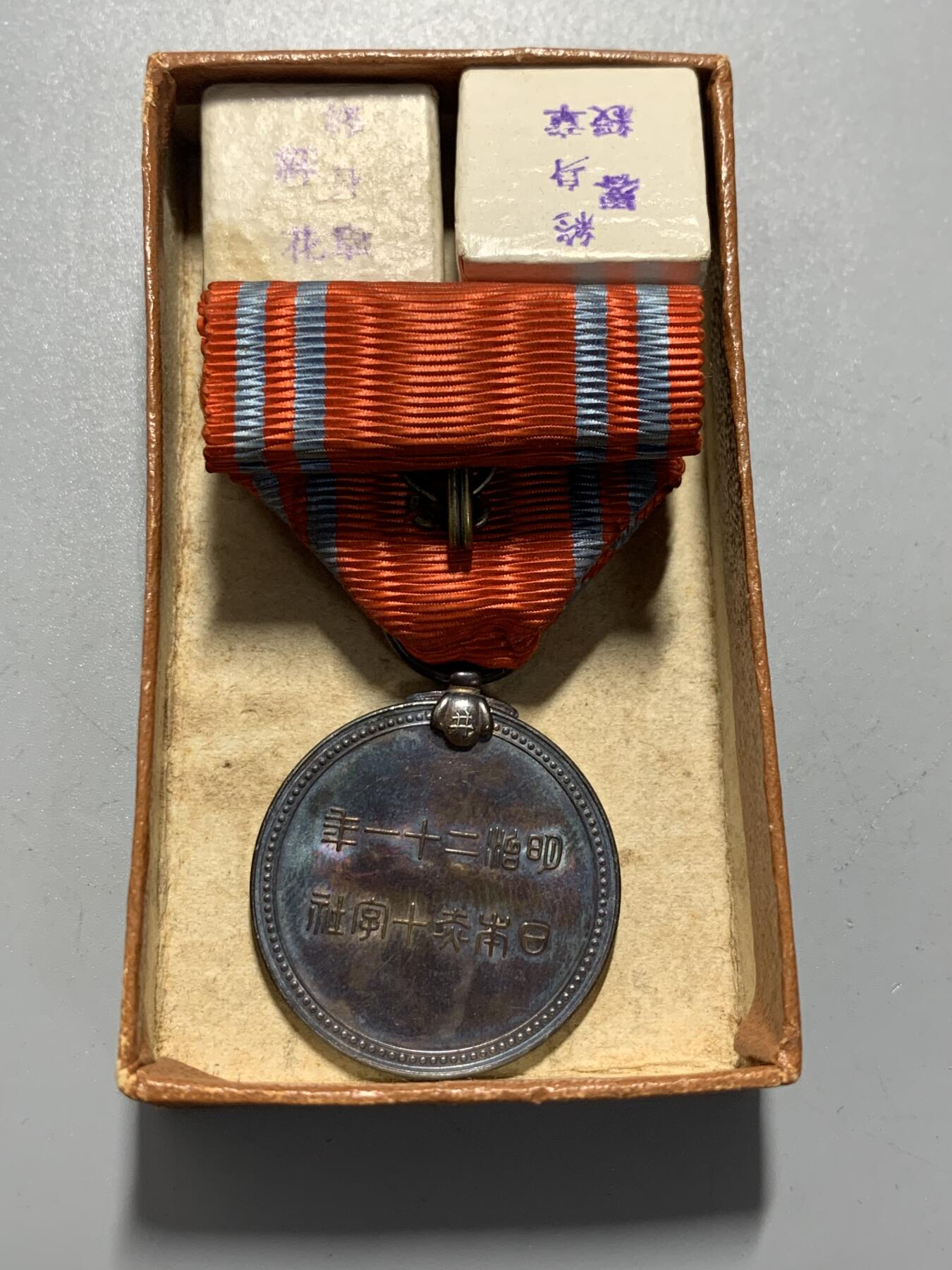 远东徽章小铺11月30日周日晚上9点结束 赤十字银章