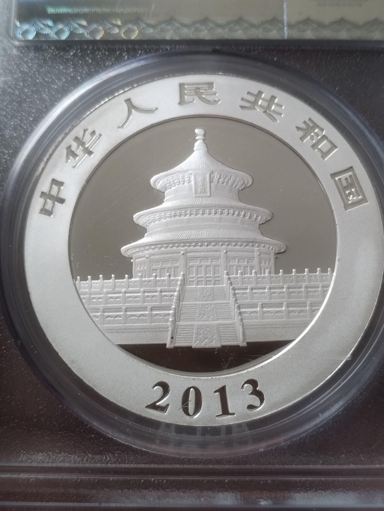 纪念币 评级币 硬币专场