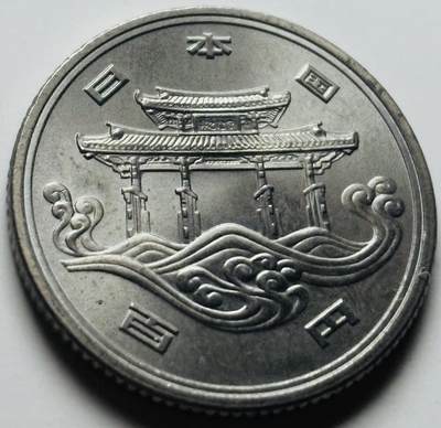 文馨钱币收藏第 284 场，【 长期接收代拍品】老藏家拍品南朝鲜李承晚时期货币，泰国大型纪念币，土耳其各时期及各国套币场 - 原光好品日本昭和50年1975年100元冲绳世界博览会纪念币 守礼门