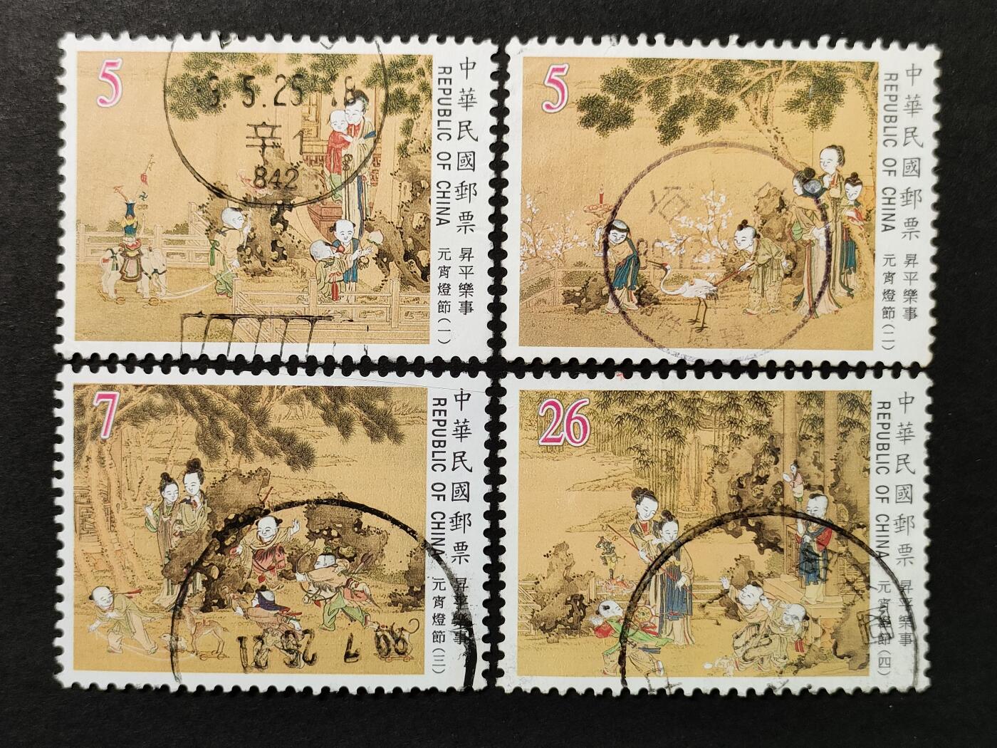 ↓君缘收藏665期☞钱币邮品↓无佣金、可寄存、满30元包邮  特397，1999年升平乐事古画邮票4全