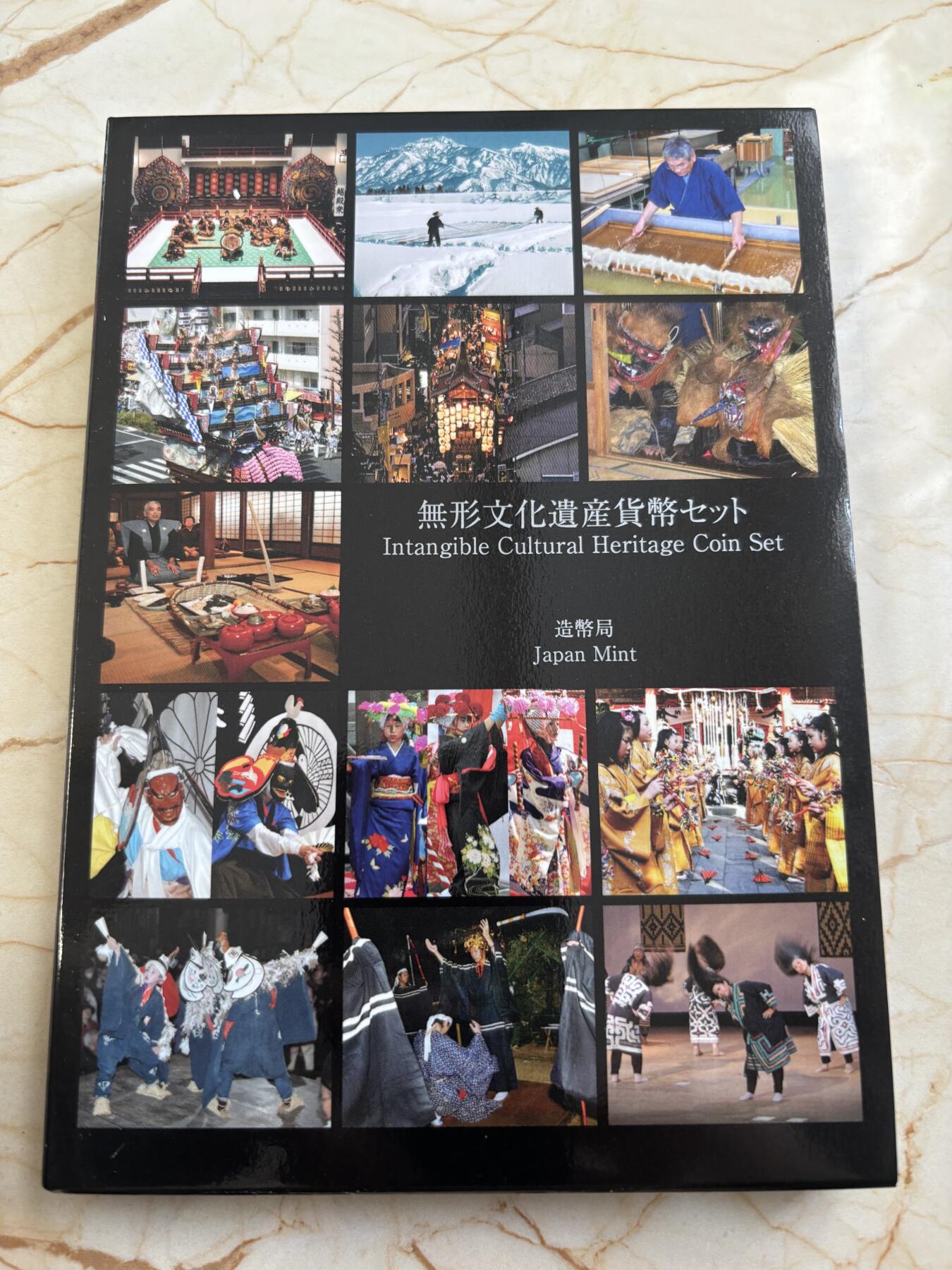 第183期拍卖 日本2009年无形文化遗产货币6枚纪念币套装