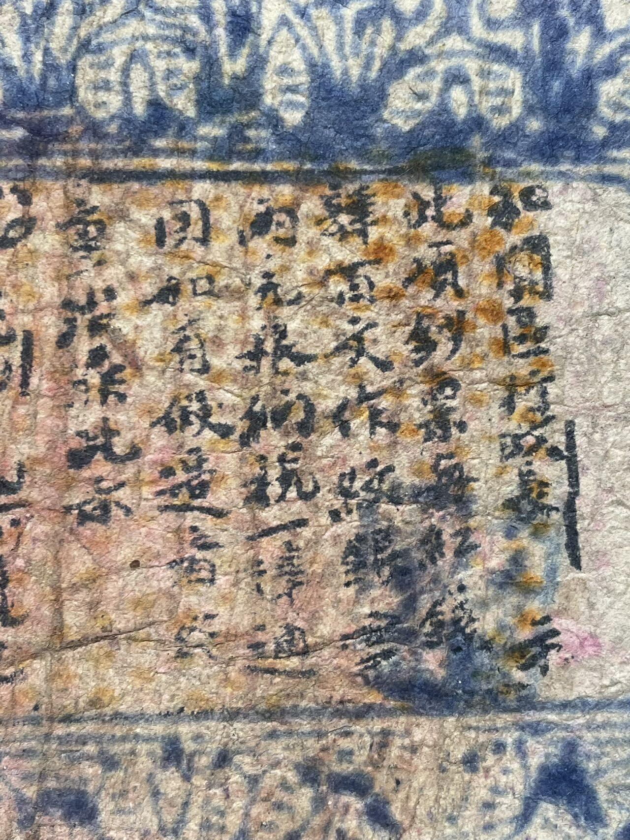 通行和阗区属壹两1934年版和海南银行贰分